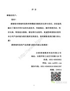 奧瑞ST-9015BJM，ST-1215BJM斯米特模板切割機使用說明書