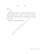 奧瑞ST-1800TPQ斯米特噴切一體機說明書