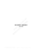 大豪圓頭鎖眼機(液晶按鍵K)使用說明書_2016-02
