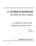鮑麥克斯ASD58-55釘扣機電控使用說明書