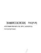 飛躍FY811，FY812，FY920，FY700，DA811多功能家用縫紉機說明書