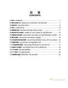 思坦途stanto-1425、1433多針車說明書