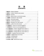 思坦途stanto-1425、1433打纜機零件圖