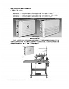 鮑麥克斯ASD50-55，ASB50-55，ASU50-55數控交流伺服系統
