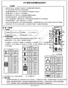 鮑麥克斯ASD(U)59-55，75數控交流伺服系統說明書