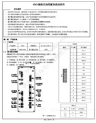 鮑麥克斯AS63數控交流伺服系統說明書