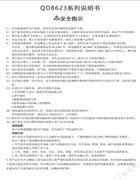 琦星AC伺服馬達厚料機伺服系統說明書