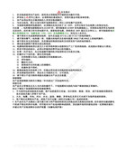 琦星QD693B直驅包縫機使用說明書