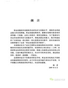 制鞋工基本技能