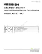 三菱LX2-371-MO自動定針高頭繃縫機零件手冊