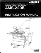 重機AMS-229B中型電子花樣機使用說明書