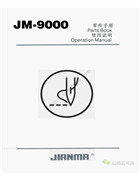 箭馬JM-9000高速電腦平縫機說明書