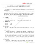 德利ZKY/Q 系列燃油燃氣鍋爐電器控制箱使用說明書