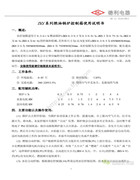 德利ZKY-(0.3-6)N，0.3~6噸-時燃油蒸汽鍋爐控制箱使用說明書