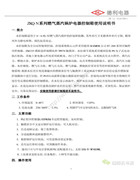 德利ZKQ-4N，4~6噸/時燃氣蒸汽鍋爐控制箱使用說明書