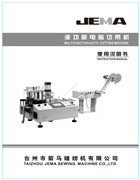 箭馬JM-150LR，JM-150H，JM-150HX，JM-150L多功能電腦切帶機使用說明書