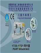 金工JG-1720，1721對絲機零件圖