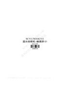 大豪圓頭鎖眼機(觸摸屏E)使用說明書_2016-05
