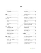 標準GT630D電子套結機使用說明書