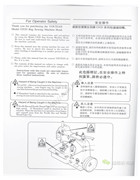 青工GN20漁網包邊機使用說明書和零件手冊