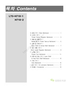 神馬LT5-H710-1，LT5-H710-2立柱式平縫機零件手冊