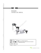 睿爾星MCM-8電腦送帶機說明書