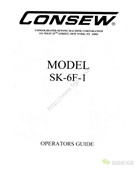 康秀SK-6F-1使用說明書
