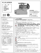 賀欣mh系列使用說明書