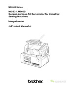 兄弟MD-621，MD-631工業縫紉機用交流伺服電動機服務手冊