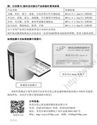 連新檢針機九點測試套件說明書