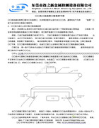 連新檢針機簡易故障維修保養手冊