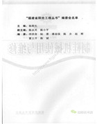 制鞋機械使用與維修