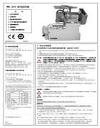 賀欣ME，(C-200)操作盤系統使用說明書