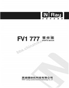 英瑞FV1-777零件手冊