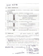 標準YSC-8310電控箱使用說明