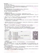 標準YSC-8300電控箱使用說明