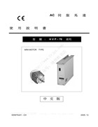 賀欣HVP-70使用說明書