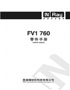 英瑞FV1-760零件圖