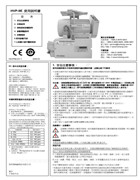 賀欣HVP-9E 使用說明書