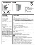 賀欣HD42 FORPEGASUS使用說明書