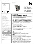 賀欣HD40-3FORPEGASUS使用說明書