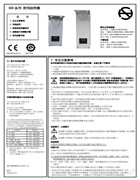 賀欣GD系列使用說明書
