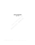 大豪曲折縫(液晶按鍵M)使用說明書_2017-01