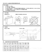 標準YSC-8333工業縫紉機伺服控制器使用說明書