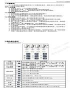 標準YSC-8302工業縫紉機伺服控制器使用說明書