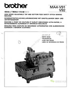 兄弟MA4-V91，92超高速上下調節安全縫包縫機零件手冊