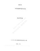 大豪EB03型加固機電氣控制系統