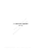 大豪21X(液晶按鍵K_2017-01)套結釘扣機使用說明書