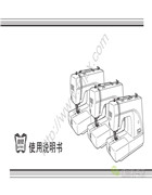 蝴蝶牌JH8000系列說明書