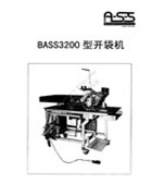 ASS_BASS3200開袋機型服務手冊